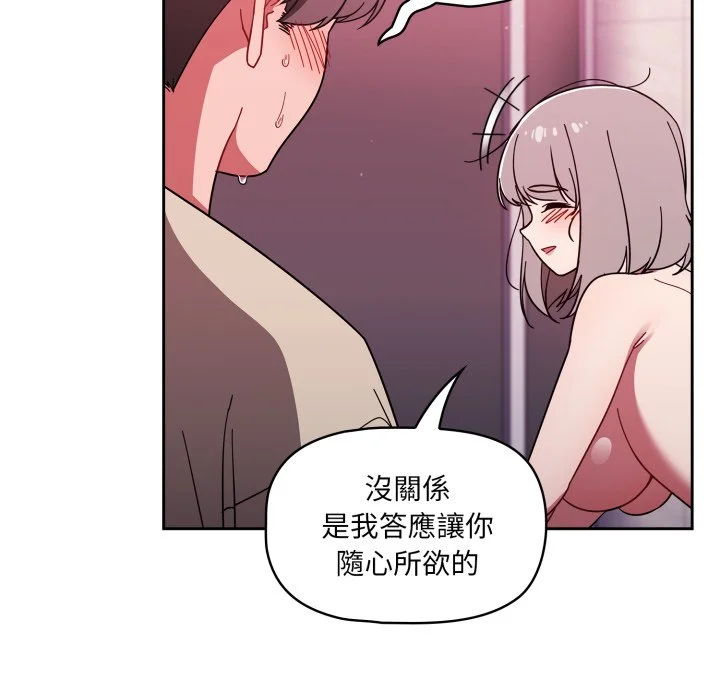 调教开关（无码版）