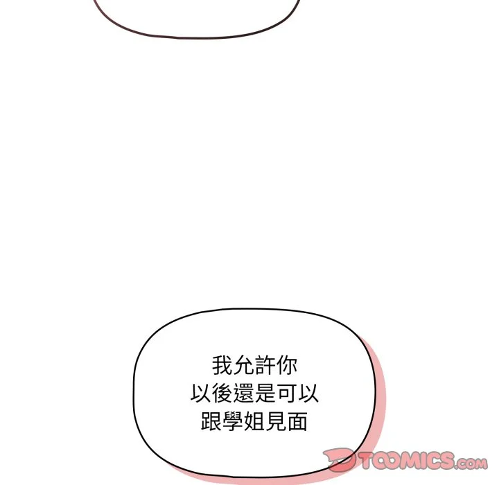 调教开关（无码版）