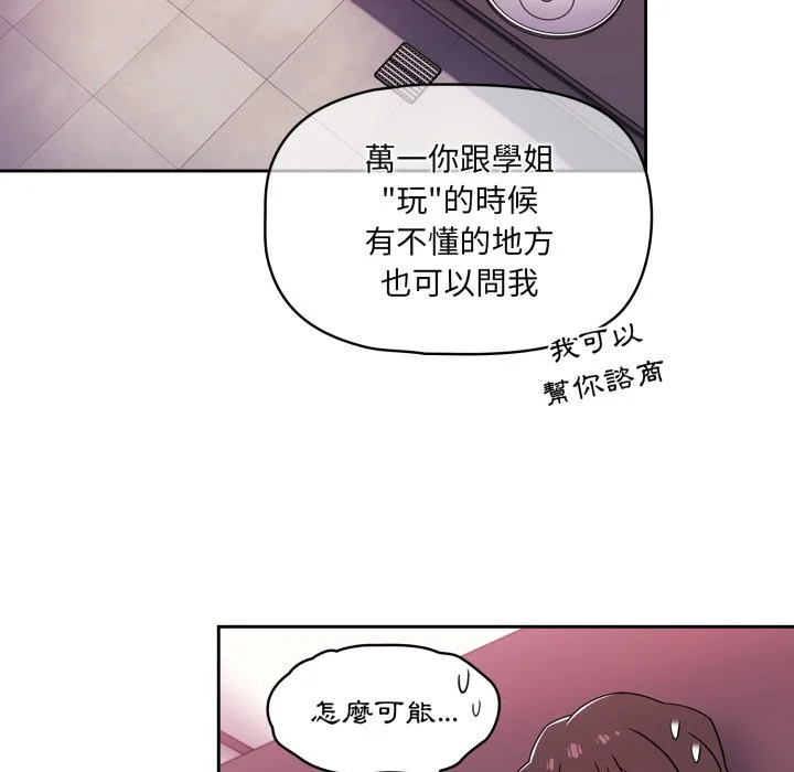 调教开关（无码版）