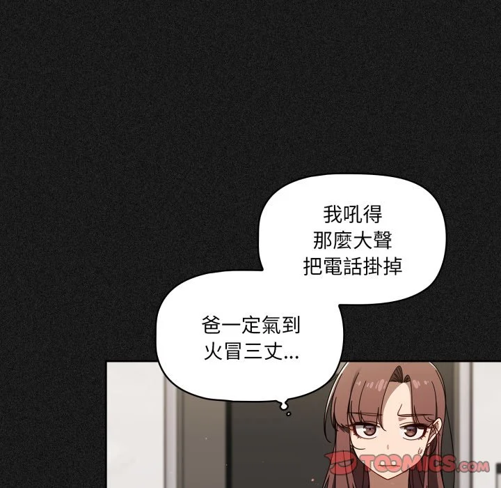 调教开关（无码版）