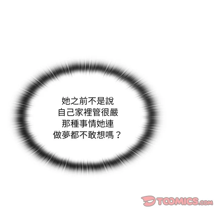 调教开关（无码版）