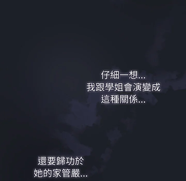 调教开关（无码版）