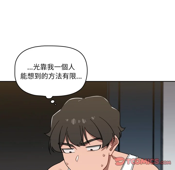 调教开关（无码版）
