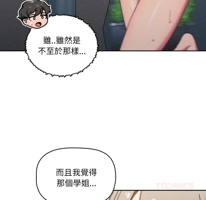 调教开关（无码版）