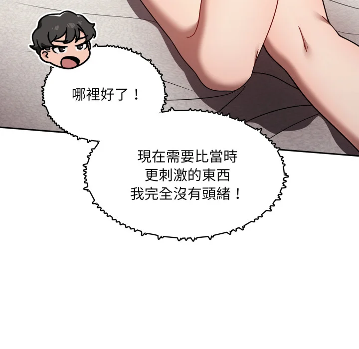 调教开关（无码版）