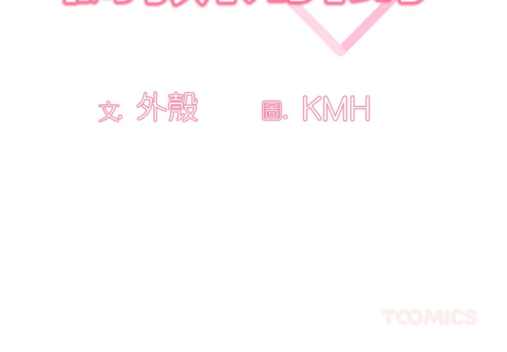 调教开关（无码版）