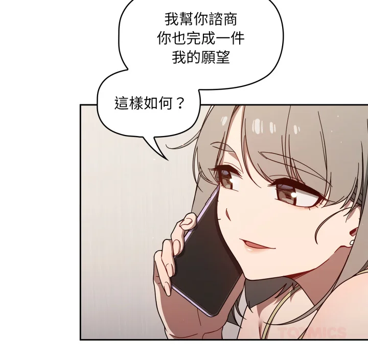 调教开关（无码版）