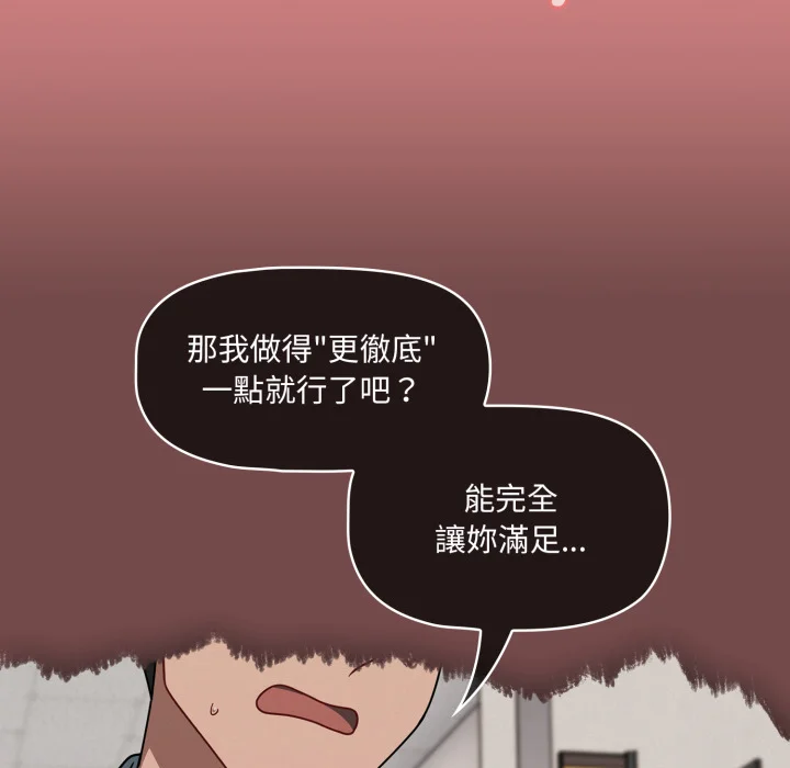 调教开关（无码版）