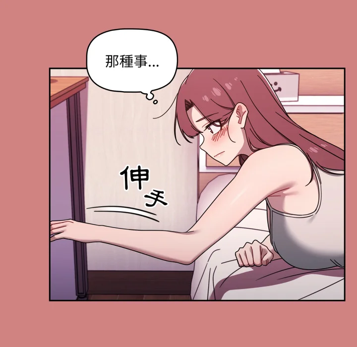 调教开关（无码版）