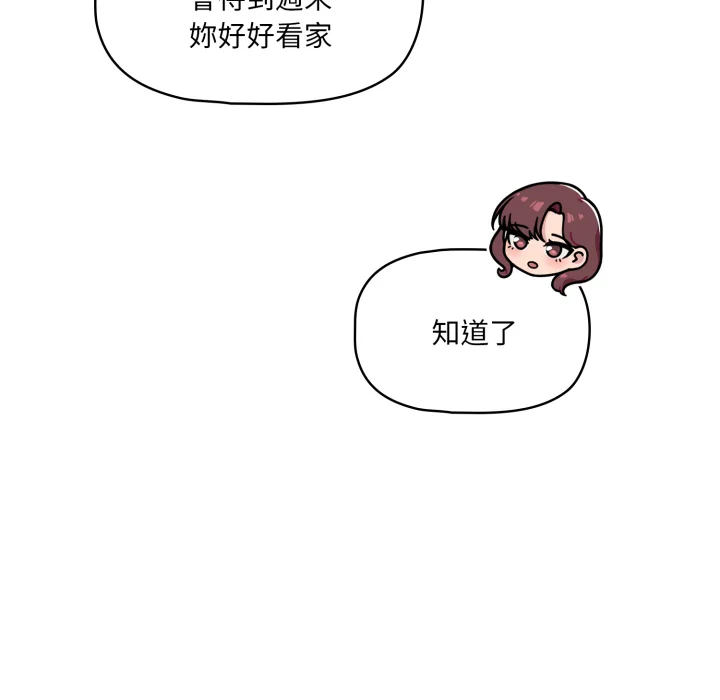 调教开关（无码版）
