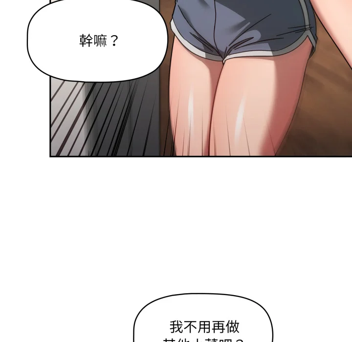 调教开关（无码版）