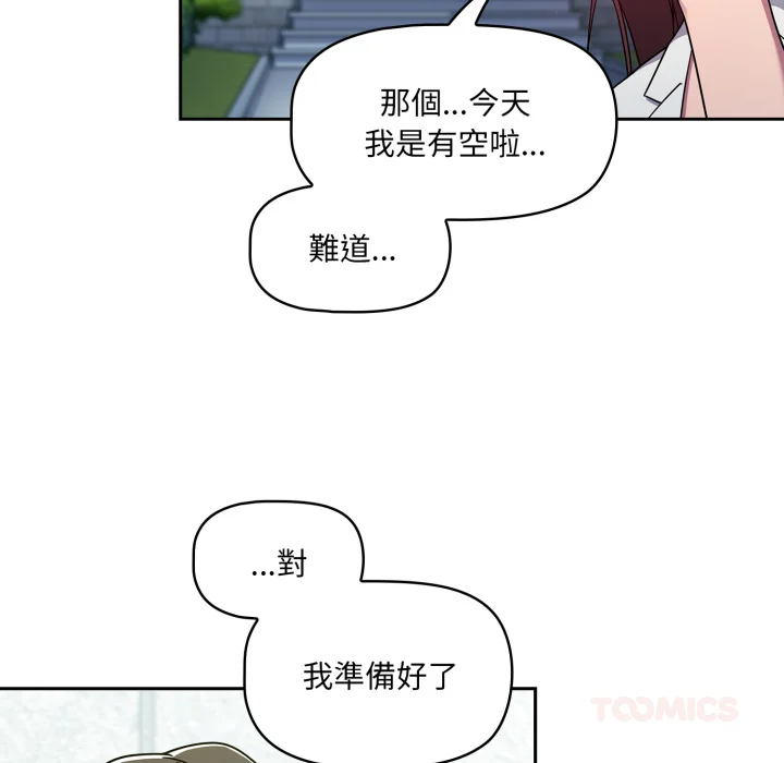 调教开关（无码版）