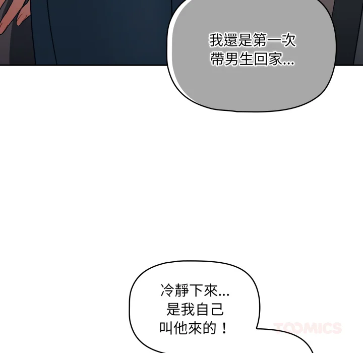 调教开关（无码版）