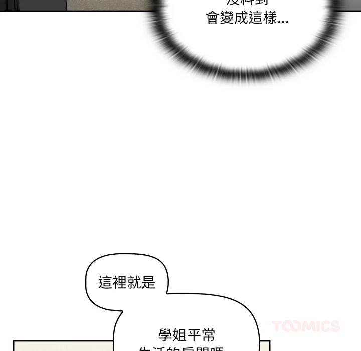 调教开关（无码版）