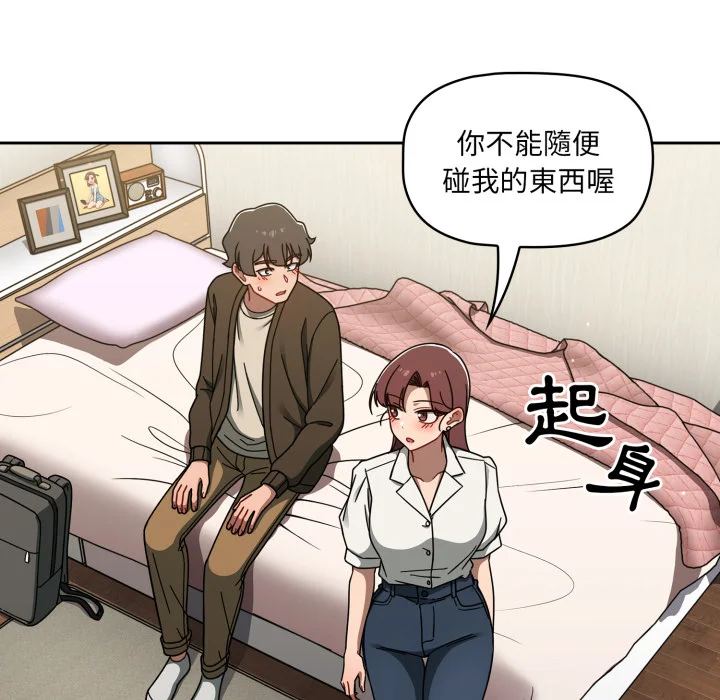 调教开关（无码版）