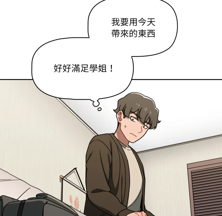 调教开关（无码版）