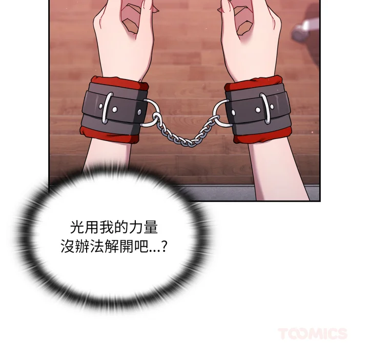 调教开关（无码版）