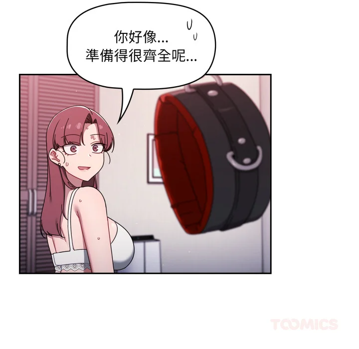 调教开关（无码版）