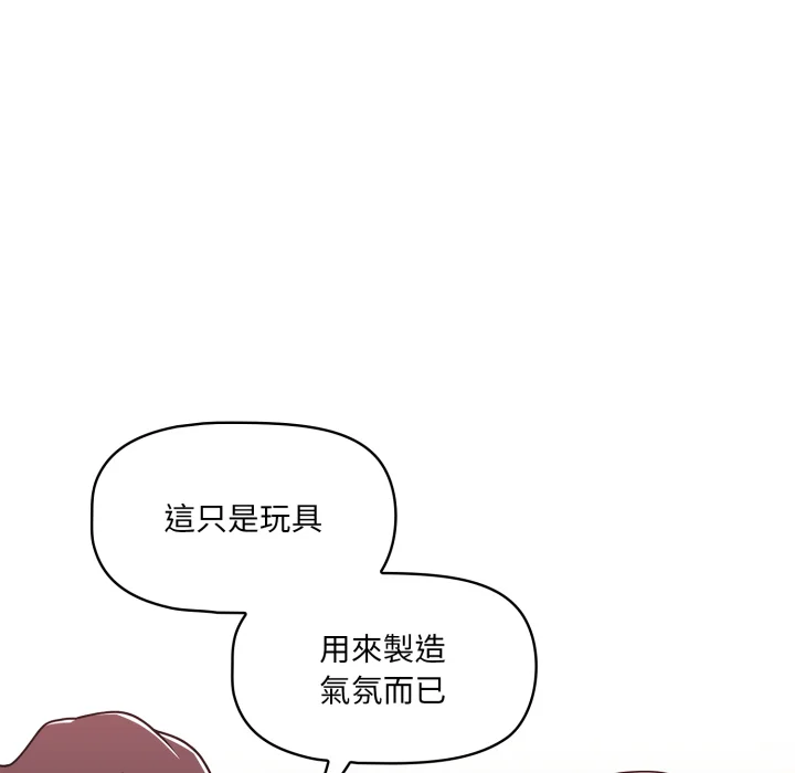 调教开关（无码版）