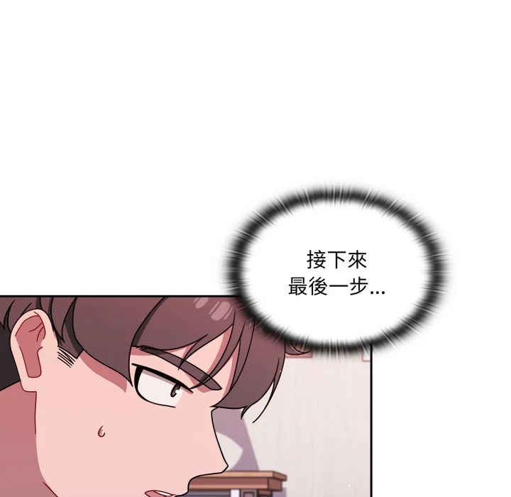 调教开关（无码版）
