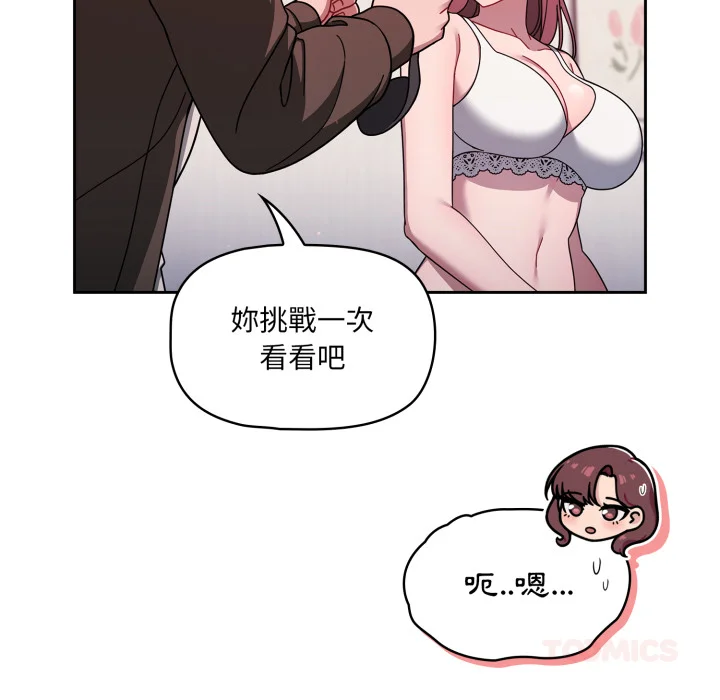 调教开关（无码版）