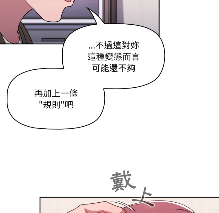 调教开关（无码版）