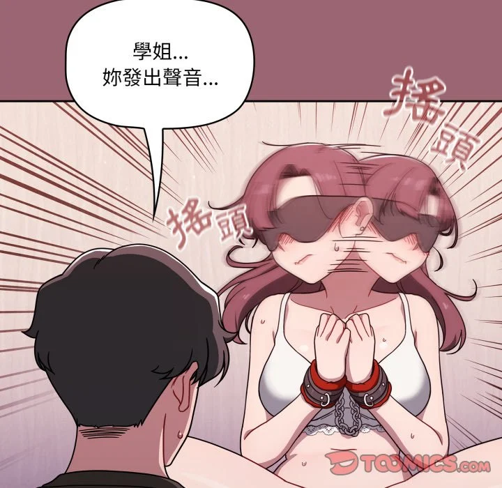 调教开关（无码版）
