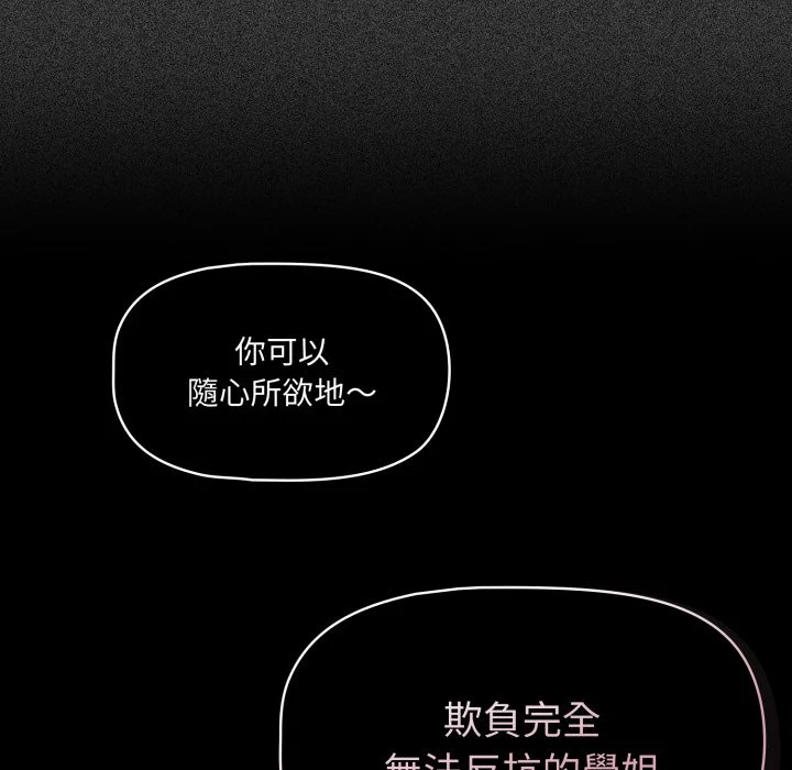 调教开关（无码版）