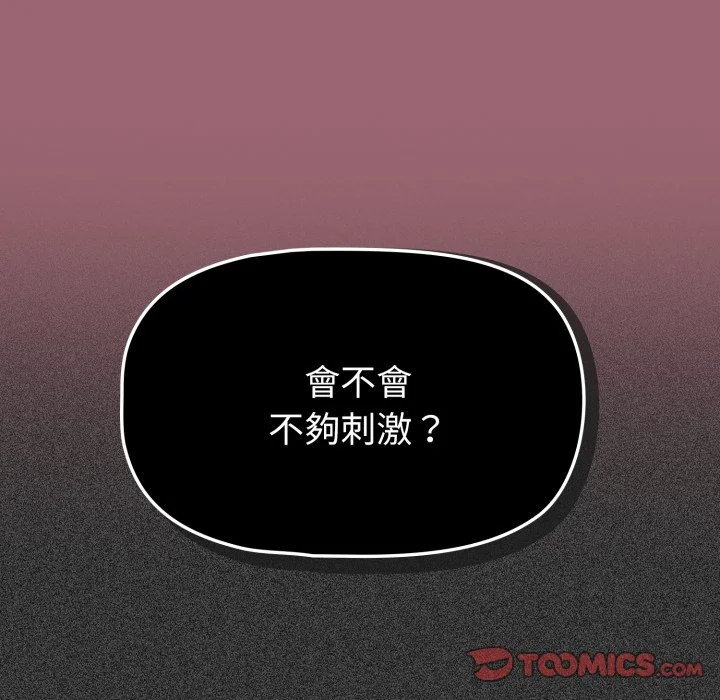 调教开关（无码版）