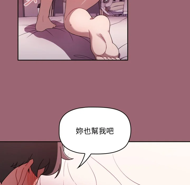 调教开关（无码版）
