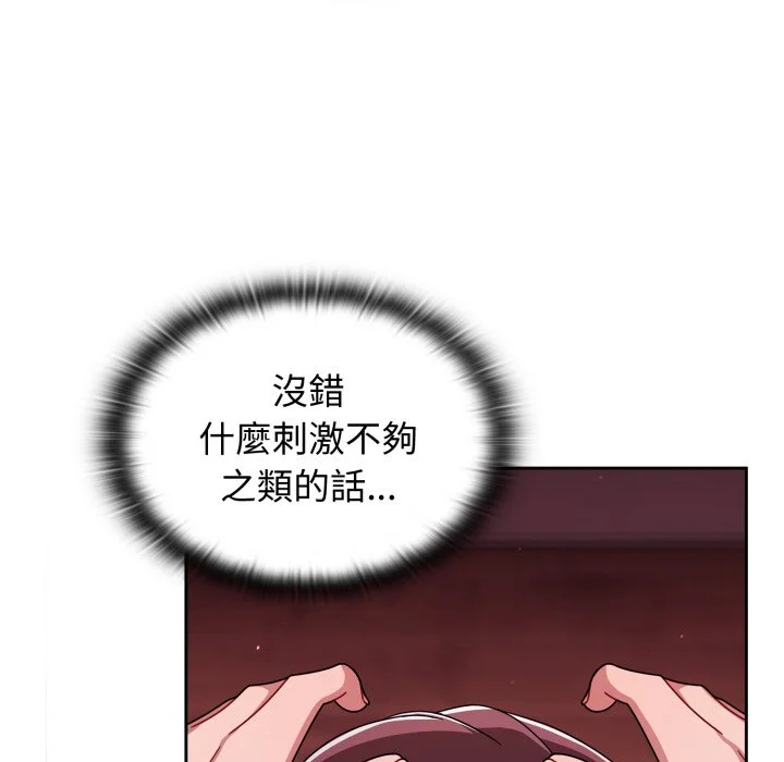 调教开关（无码版）