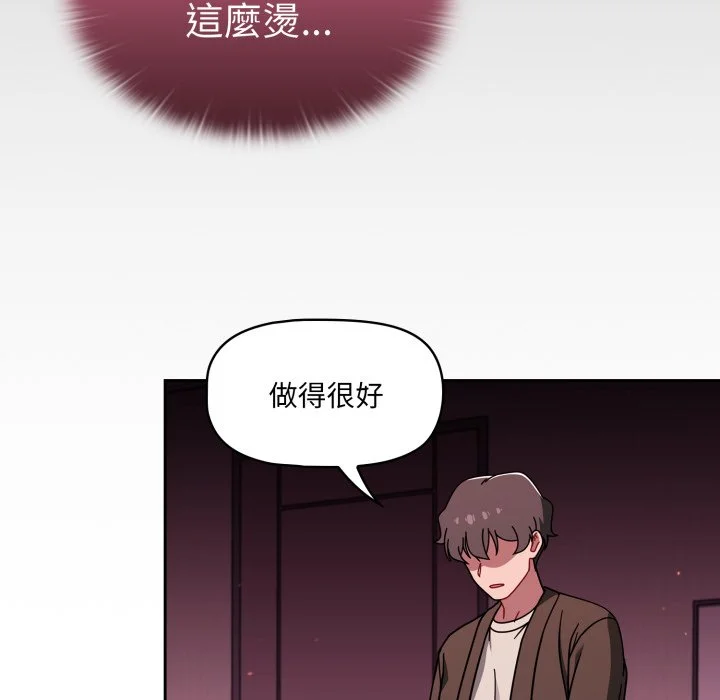 调教开关（无码版）