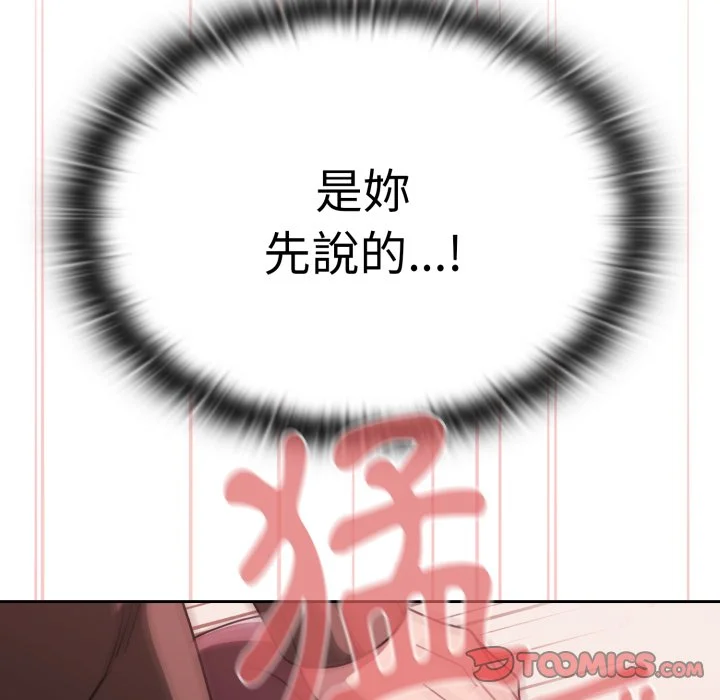 调教开关（无码版）