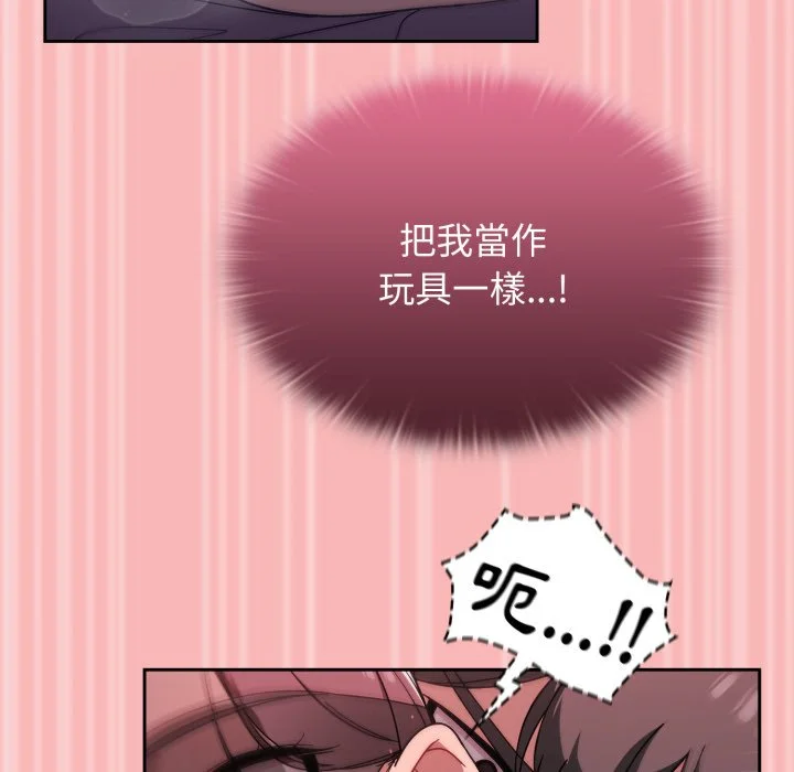 调教开关（无码版）