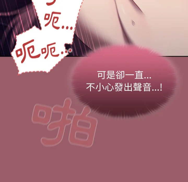调教开关（无码版）