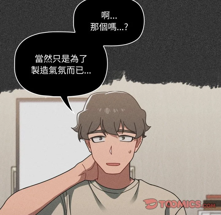 调教开关（无码版）