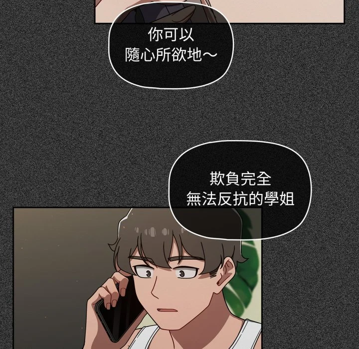 调教开关（无码版）