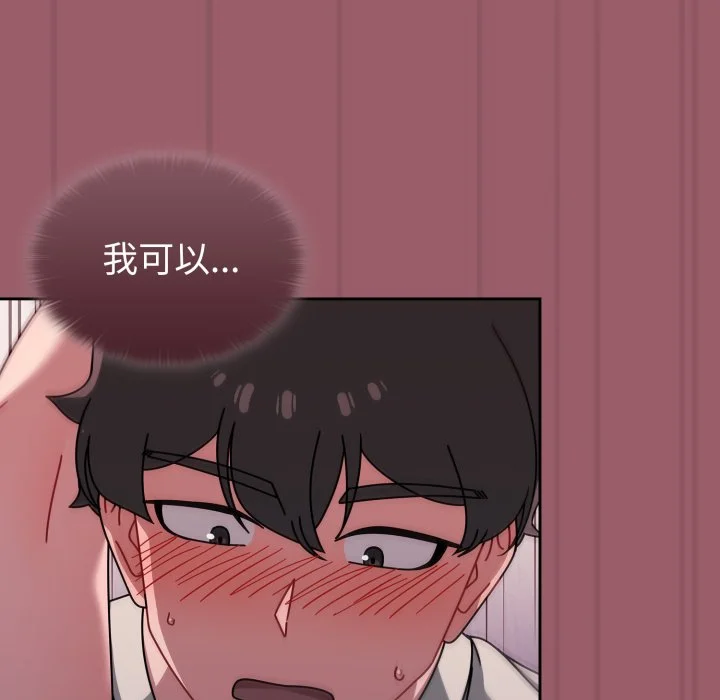 调教开关（无码版）