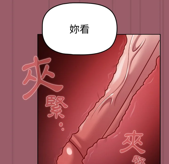 调教开关（无码版）