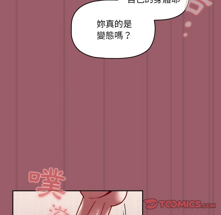 调教开关（无码版）