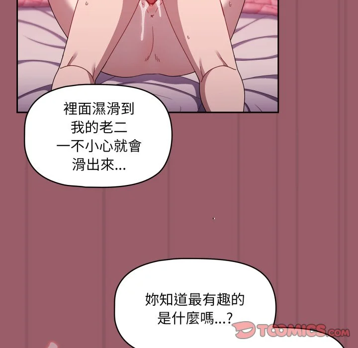 调教开关（无码版）