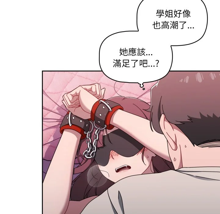 调教开关（无码版）