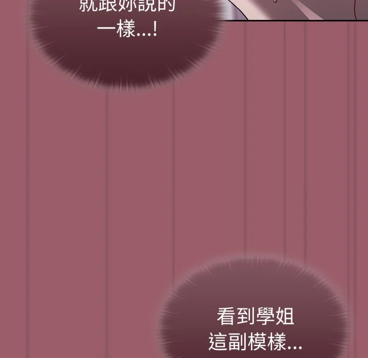 调教开关（无码版）