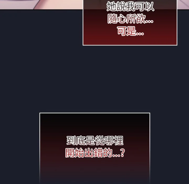 调教开关（无码版）
