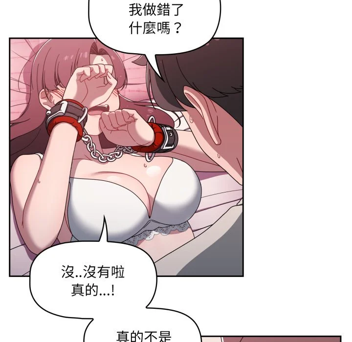 调教开关（无码版）