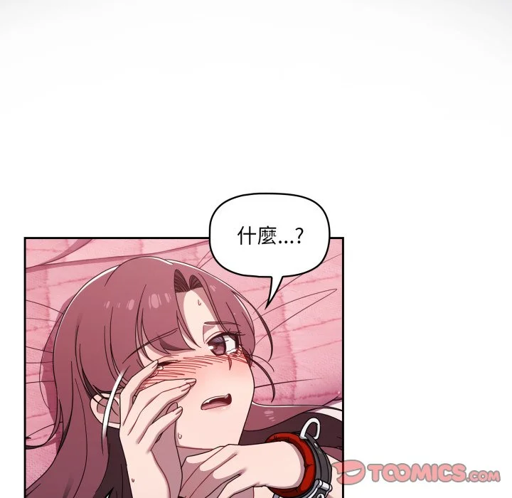 调教开关（无码版）