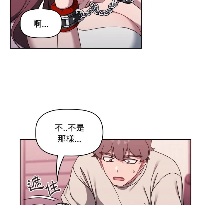 调教开关（无码版）