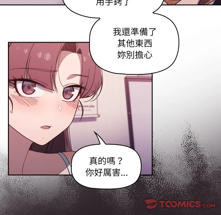 调教开关（无码版）