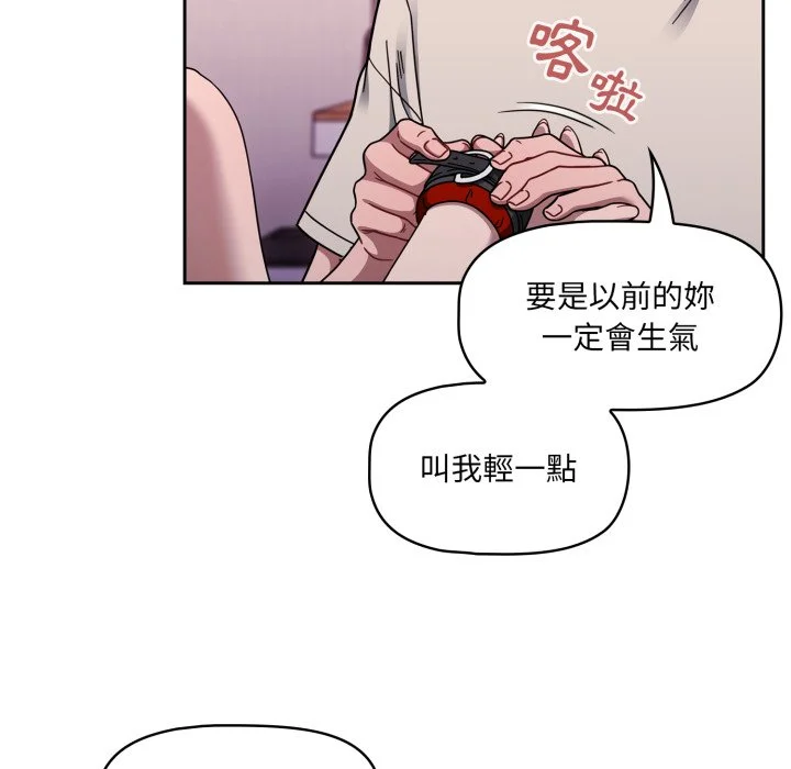 调教开关（无码版）