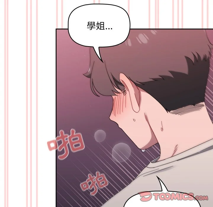 调教开关（无码版）